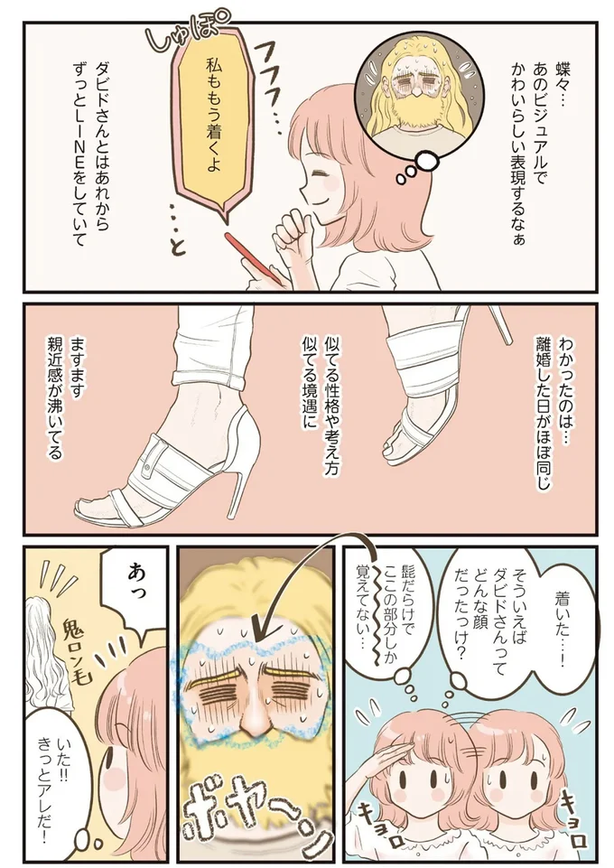 『フランス夫の愛がエグい 』 15974552.webp