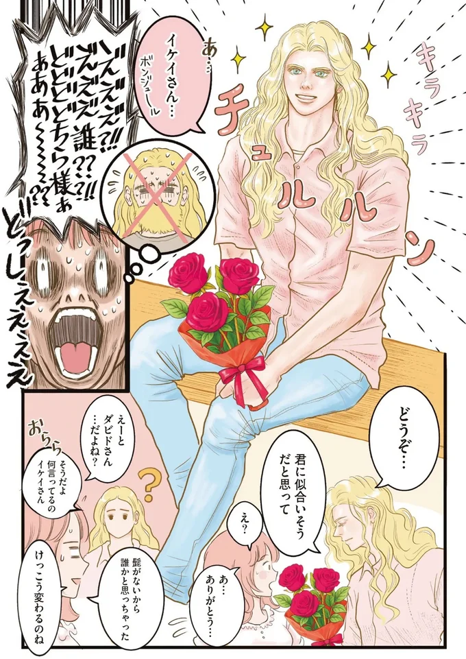 『フランス夫の愛がエグい 』 15974553.webp