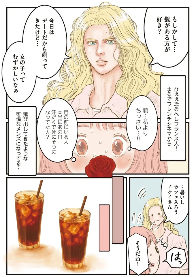 『フランス夫の愛がエグい 』 15974554.webp