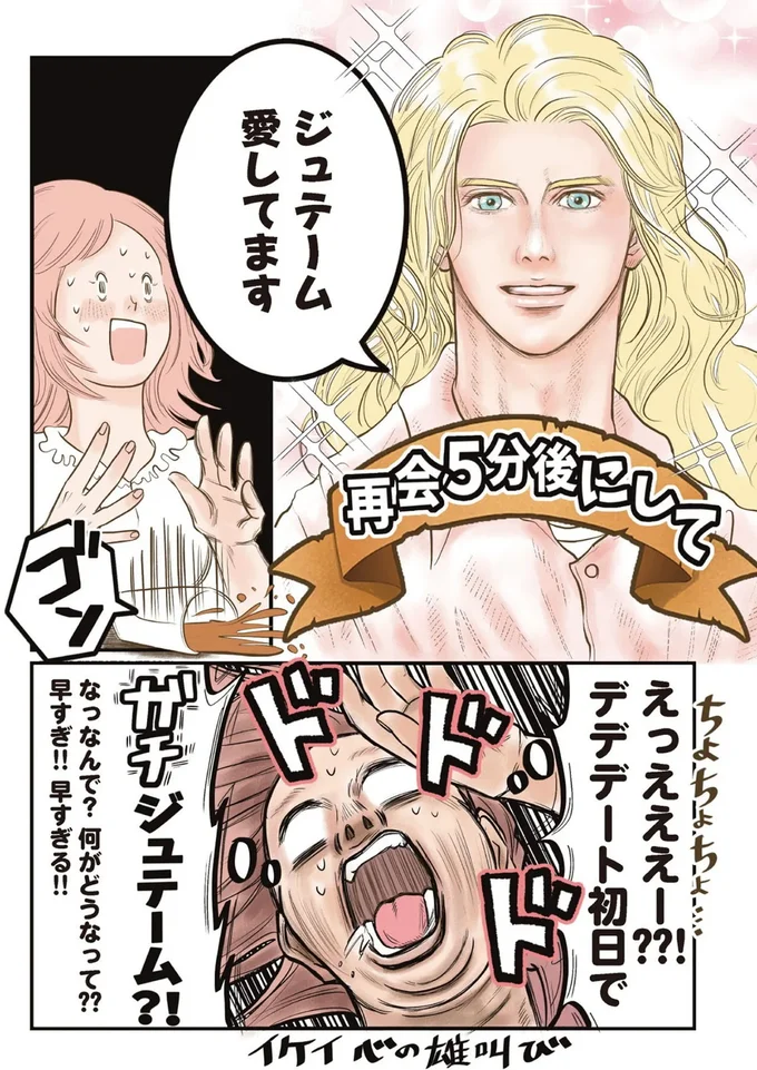 『フランス夫の愛がエグい 』 15974955.webp