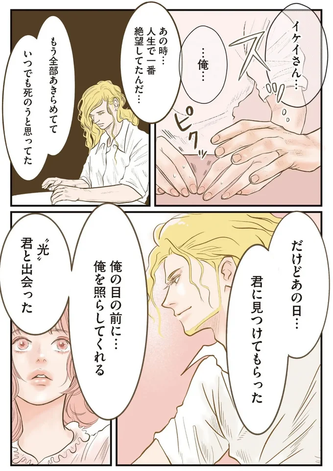 『フランス夫の愛がエグい 』 15974956.webp