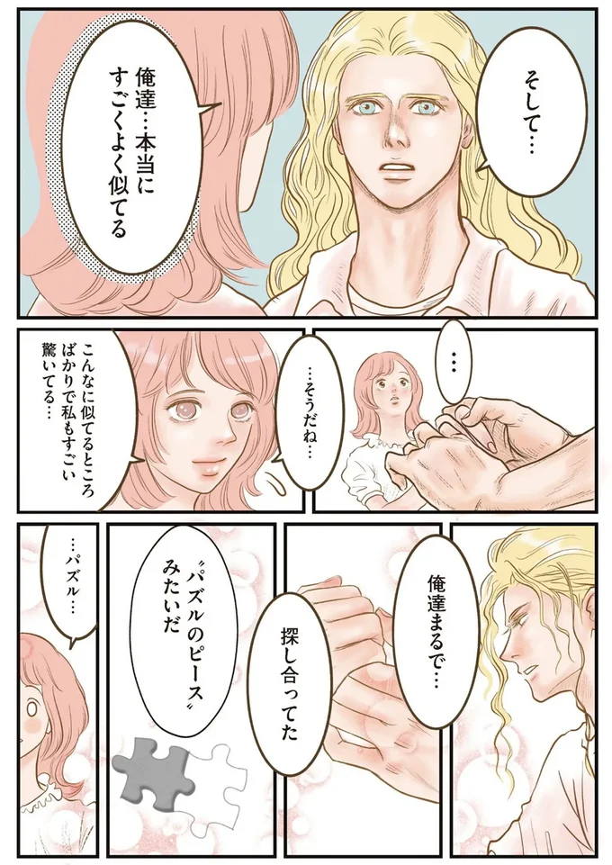 『フランス夫の愛がエグい 』 15974957.webp