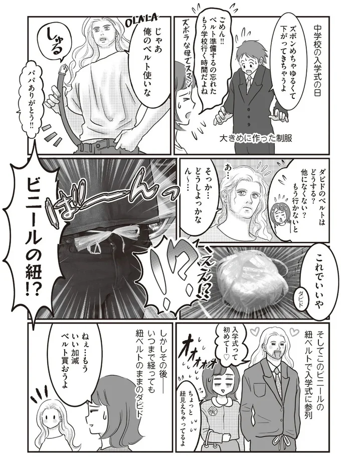 『フランス夫の愛がエグい 』 15975091.webp