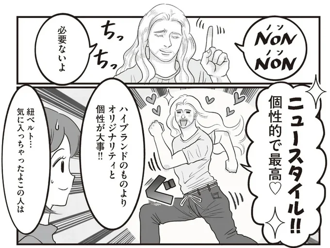 『フランス夫の愛がエグい 』 15975092.webp