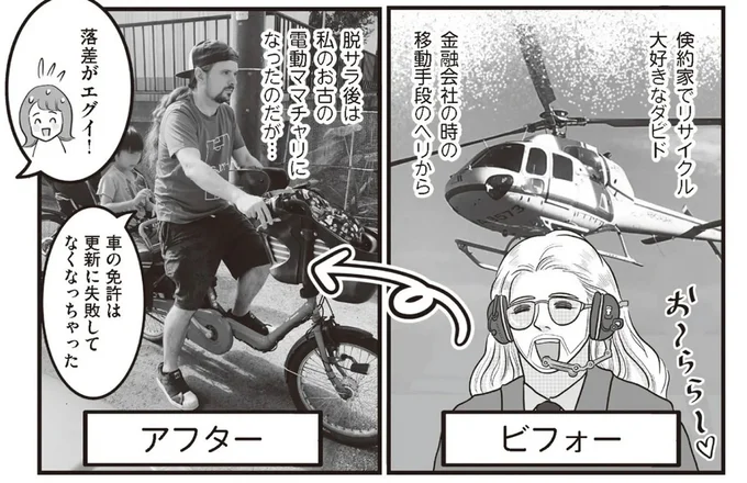 『フランス夫の愛がエグい 』 15975112.webp