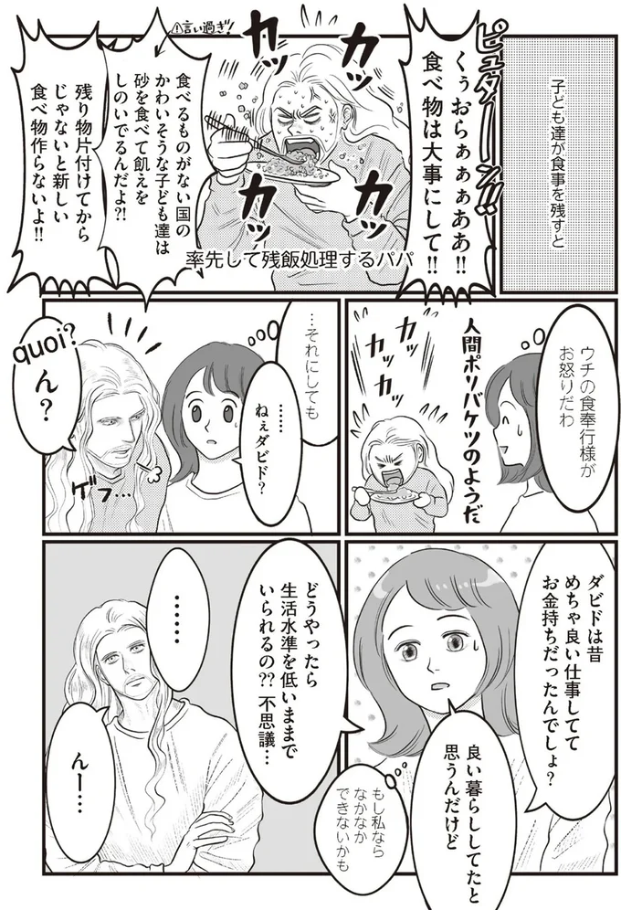 『フランス夫の愛がエグい 』 15975114.webp