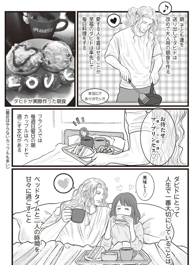 『フランス夫の愛がエグい 』 15975151.webp