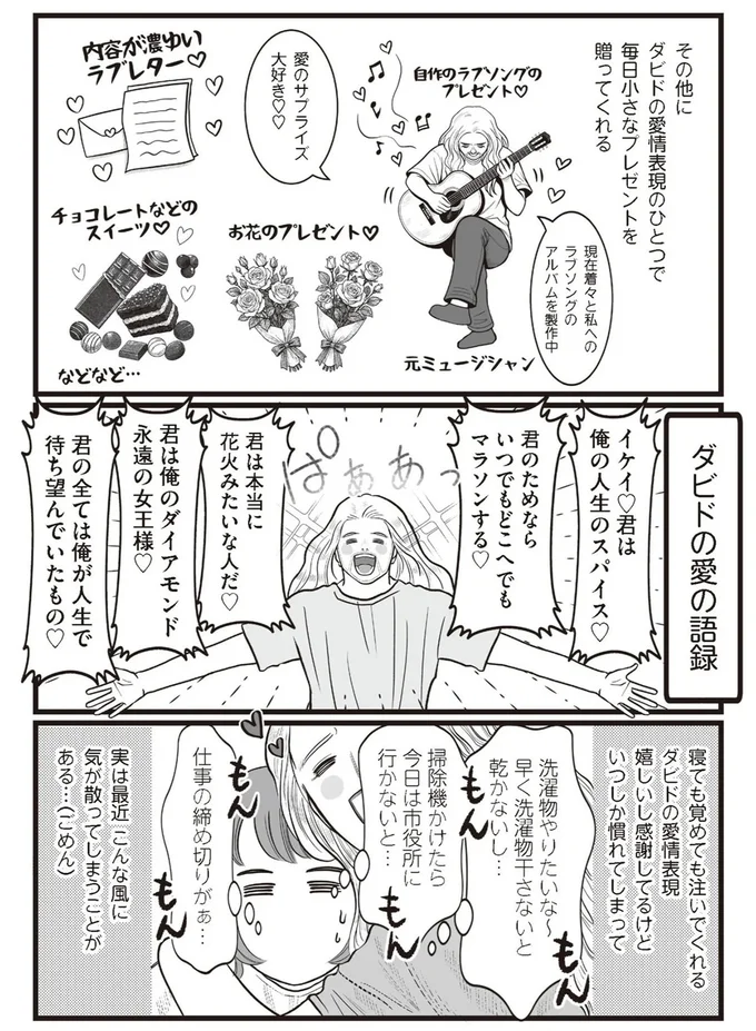 『フランス夫の愛がエグい 』 15975153.webp