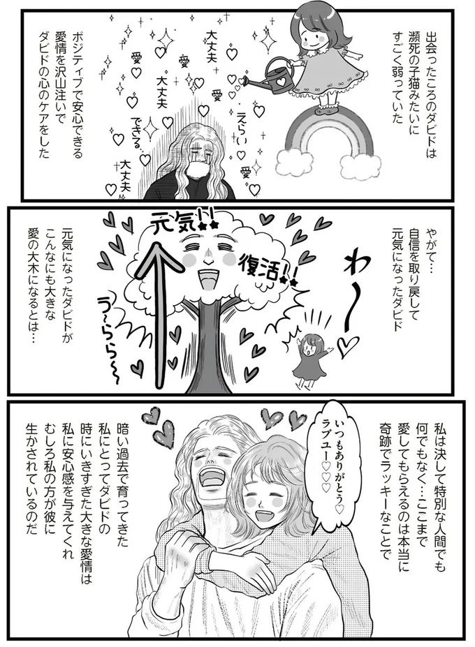 『フランス夫の愛がエグい 』 15975154.webp