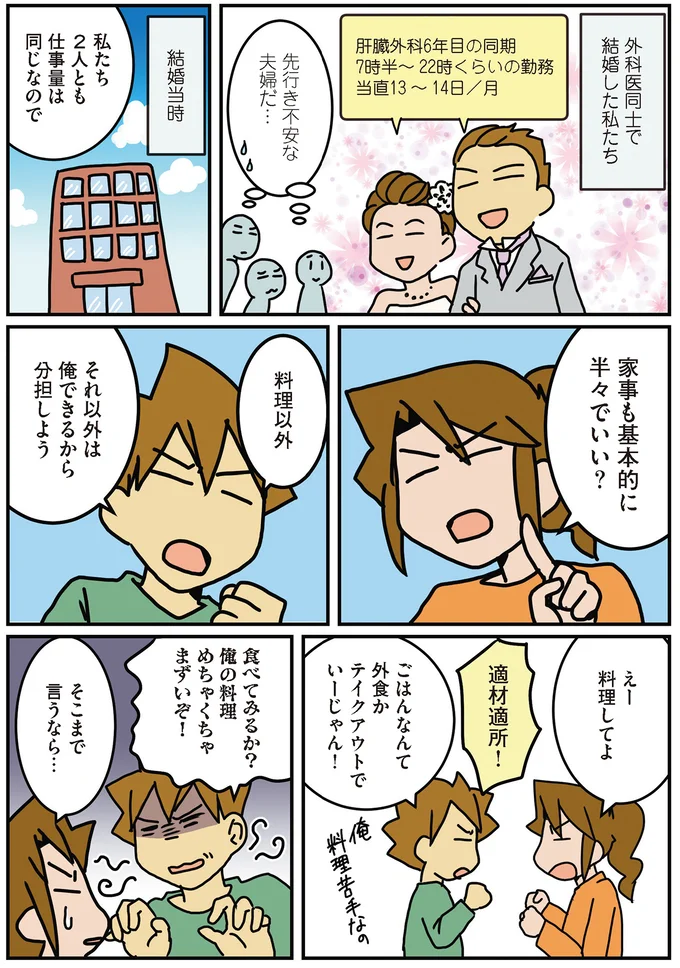 『腐女医の医者道！』5～8 15983991.webp