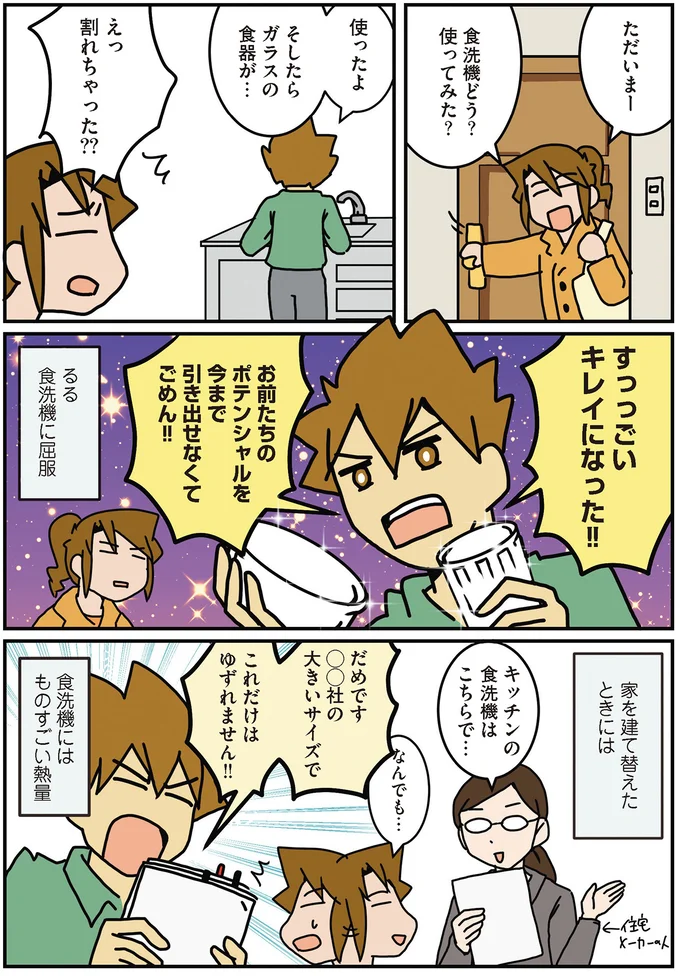 『腐女医の医者道！』5～8 15983993.webp