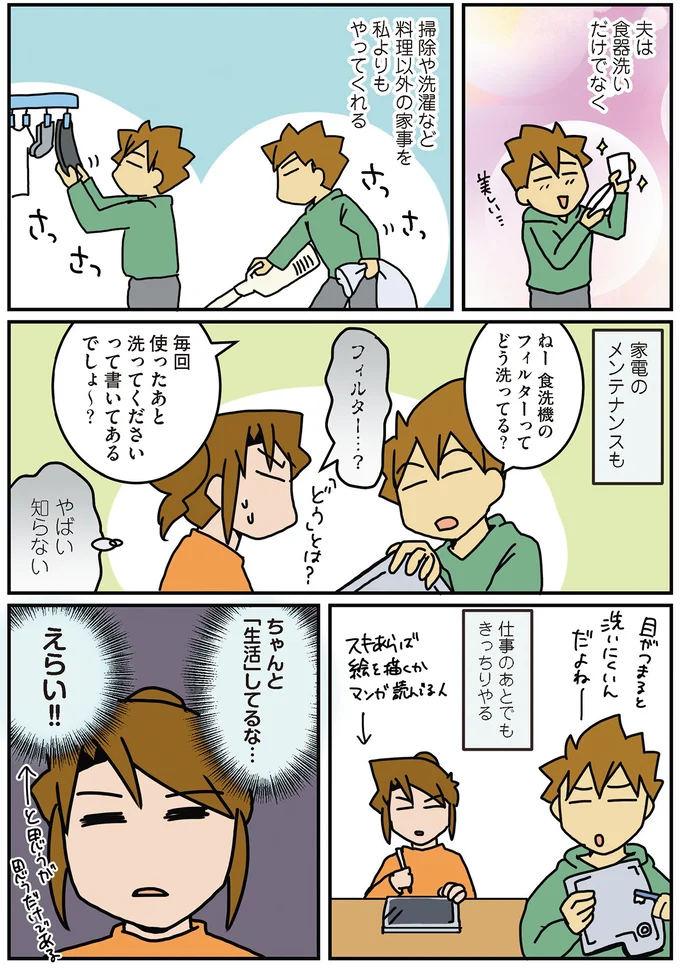 『腐女医の医者道！』5～8 15983994.webp