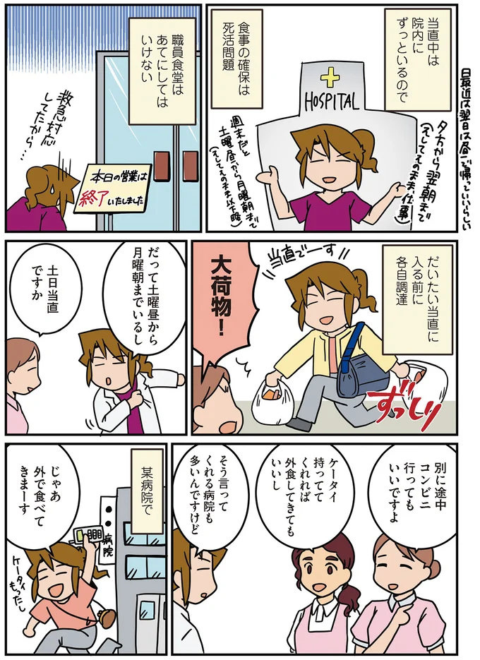 『腐女医の医者道！』5～8 15984000.webp