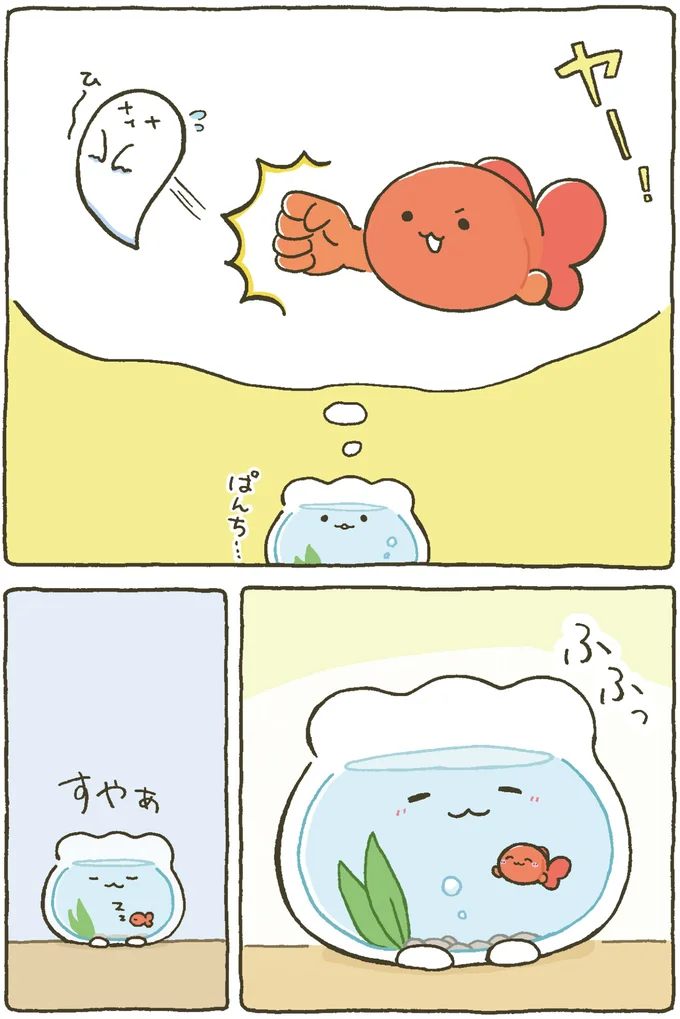『金魚鉢ちゃん ずっといっしょのまいにち』 15984422.webp
