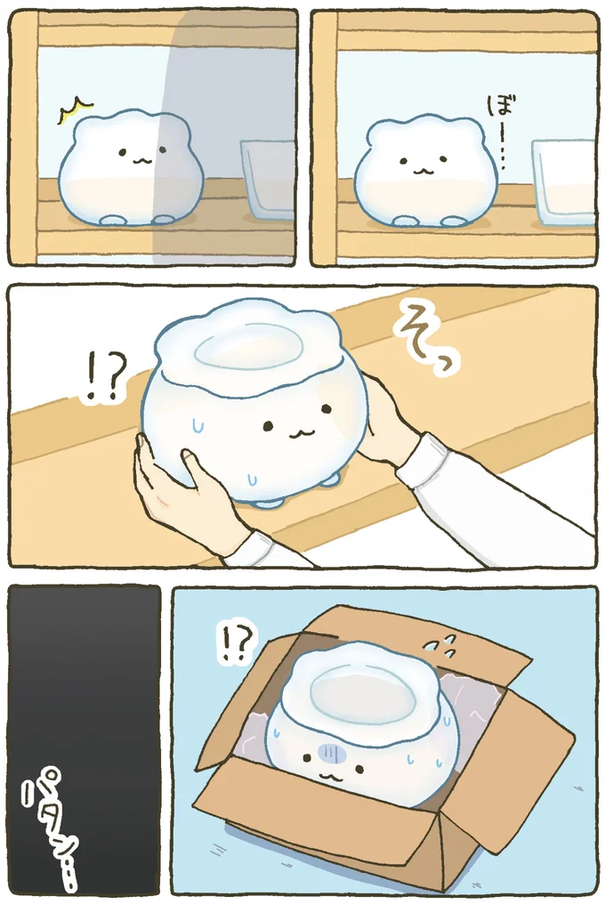 『金魚鉢ちゃん ずっといっしょのまいにち』 15984472.webp