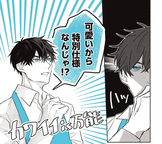 『ペンギン喫茶は今日も青天』1～3 15985162.webp