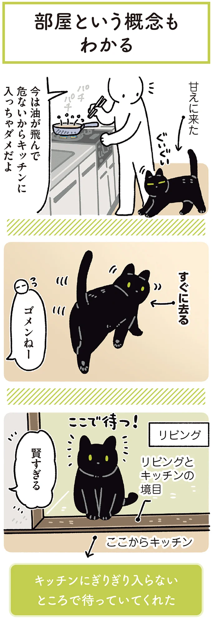 『黒猫ろんと暮らしたら』4～7 15986452.webp