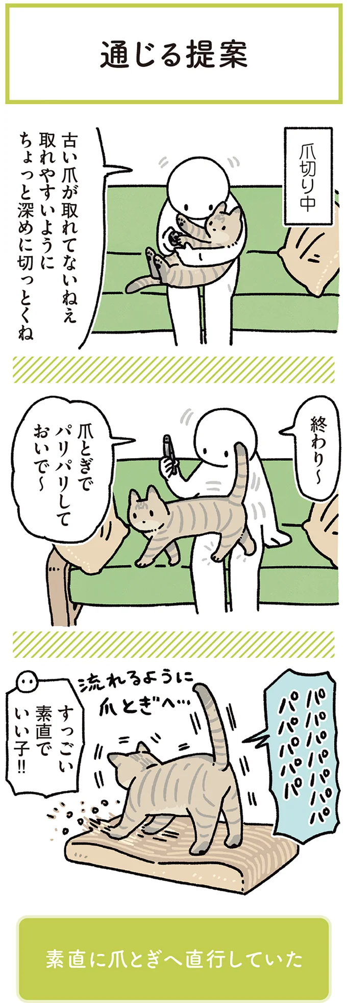 『黒猫ろんと暮らしたら』4～7 15986464.webp