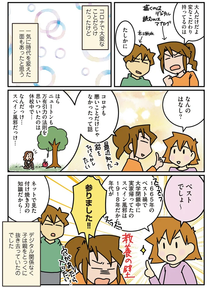 『腐女医の医者道！』5～8 15994548.webp