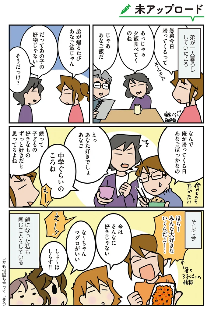 『腐女医の医者道！』5～8 15994551.webp