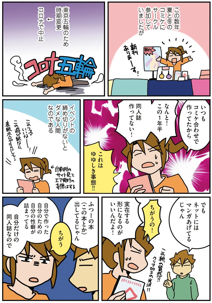 『腐女医の医者道！』5～8 15994560.webp