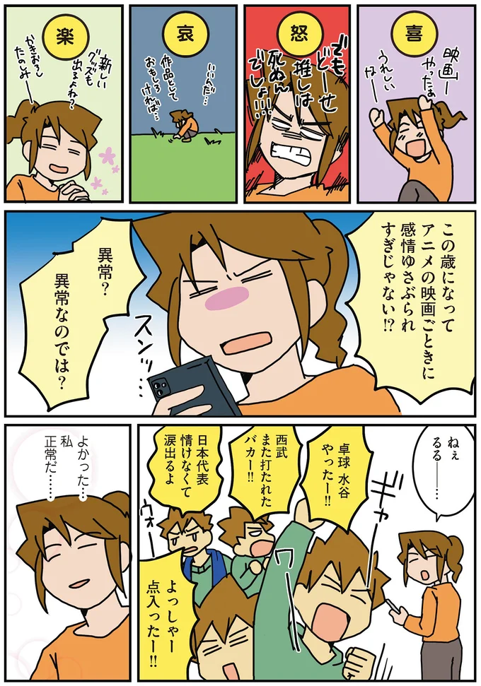 『腐女医の医者道！』5～8 15994565.webp