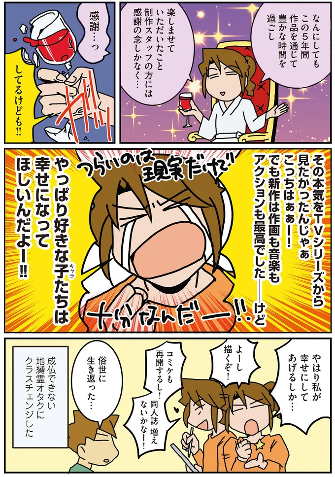 『腐女医の医者道！』5～8 15994568.webp