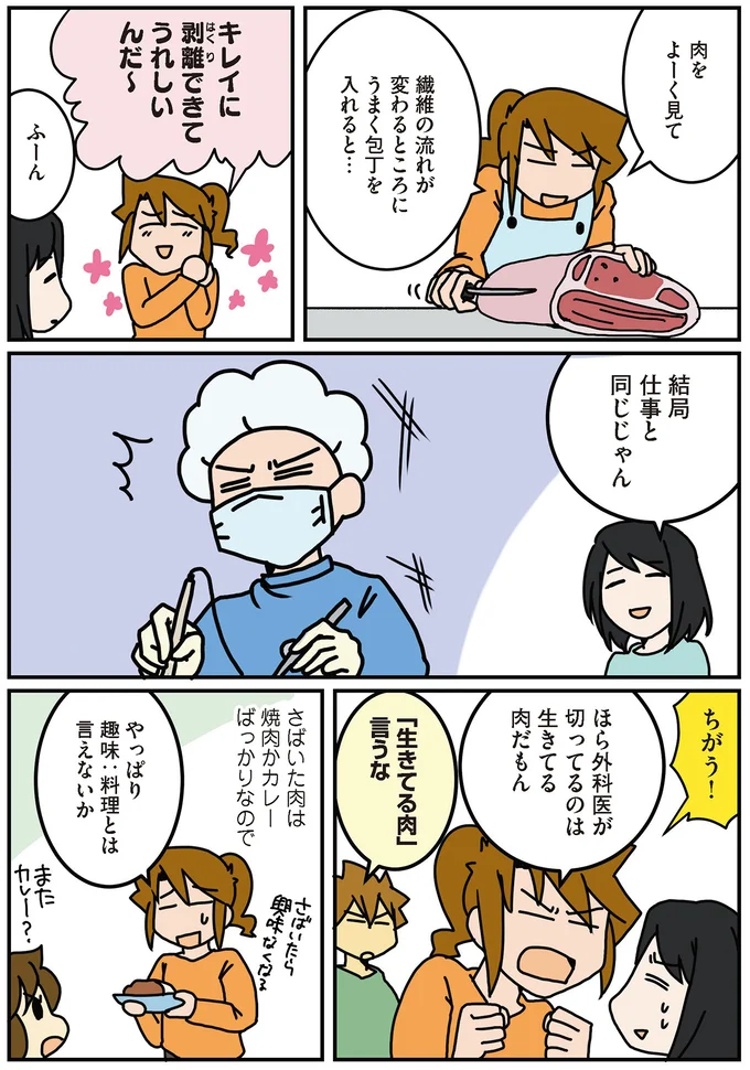 『腐女医の医者道！』5～8 15994577.webp