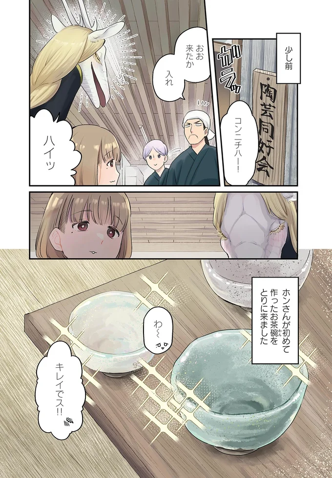 『竜人の隣人 2』 15996313.webp