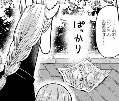 人助けしたせいで⁉ 初めて陶器を手作りした隣人に起きた「悲劇」／竜人の隣人2