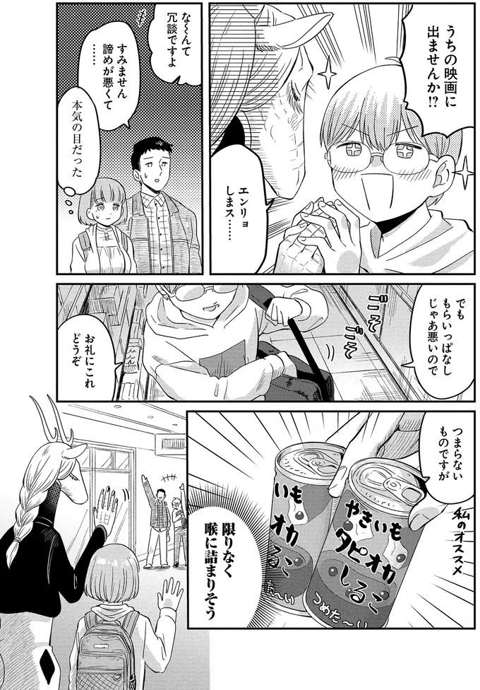 『竜人の隣人 2』 15996533.webp