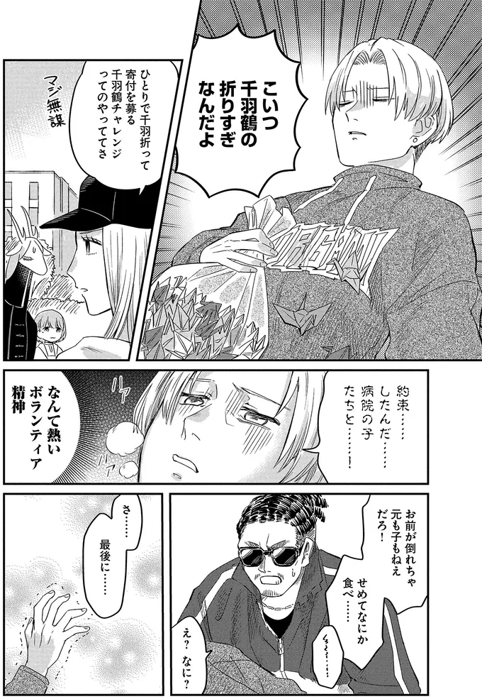 『竜人の隣人 2』 15996535.webp