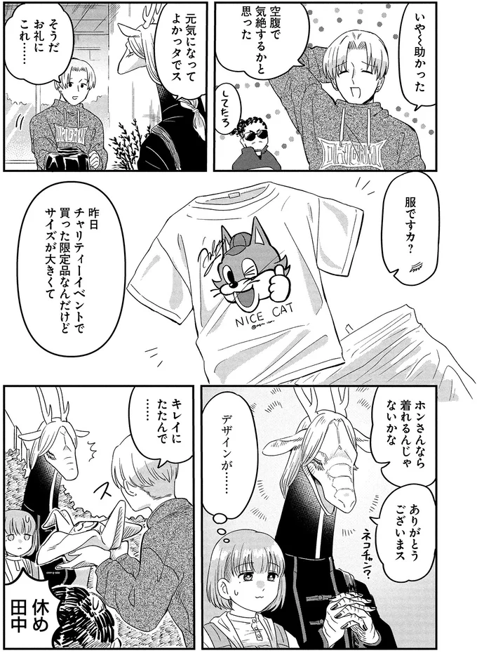 『竜人の隣人 2』 15996537.webp