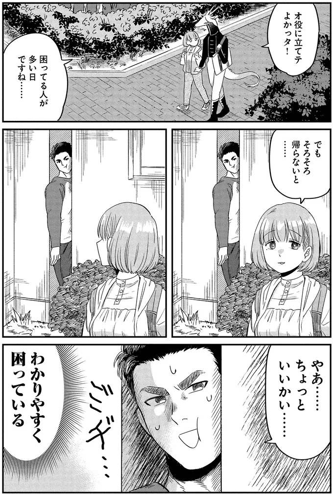 『竜人の隣人 2』 15996540.webp