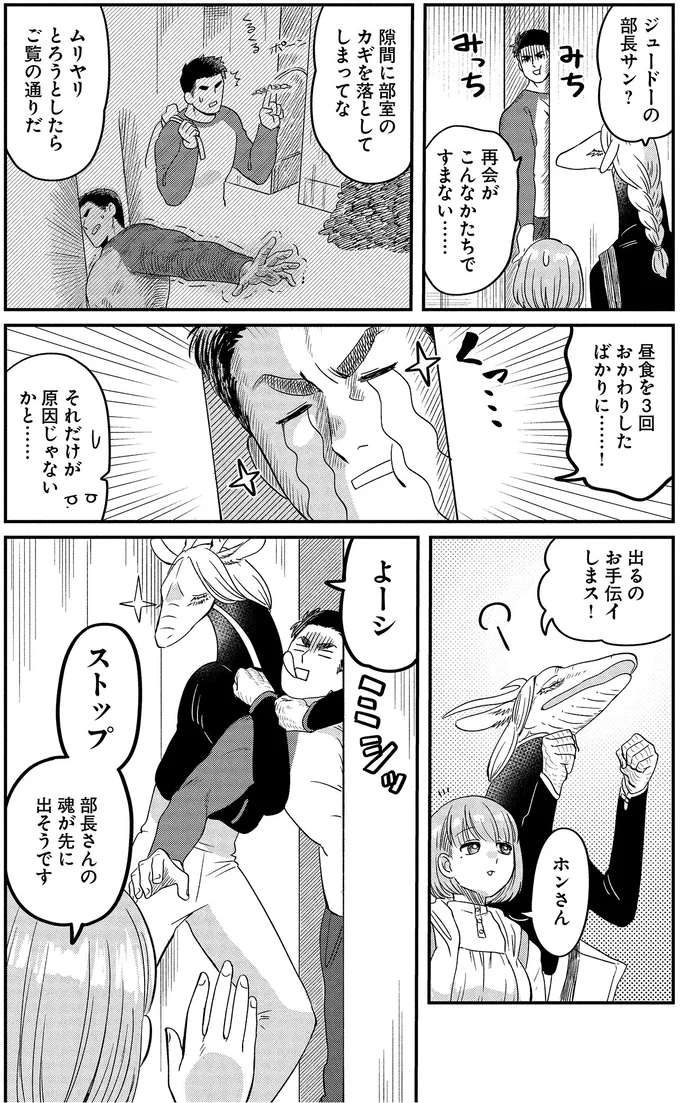 『竜人の隣人 2』 15996541.webp