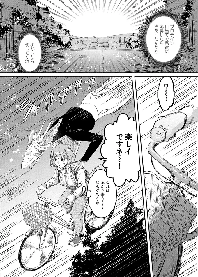 『竜人の隣人 2』 15996544.webp