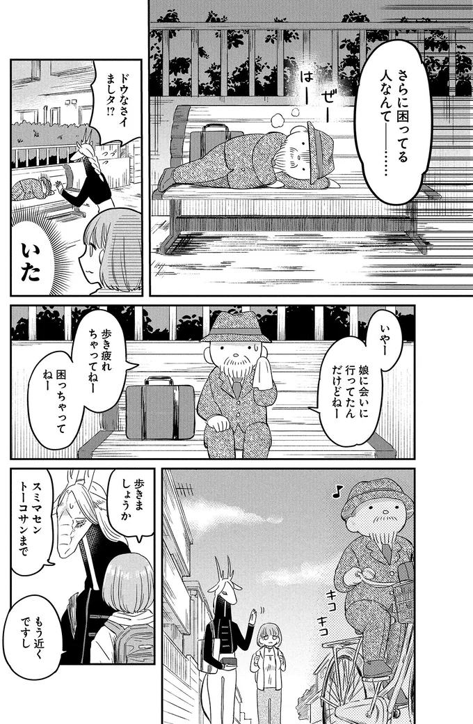 『竜人の隣人 2』 15996546.webp