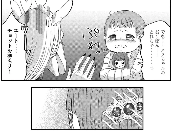 『竜人の隣人 2』 15996577.webp