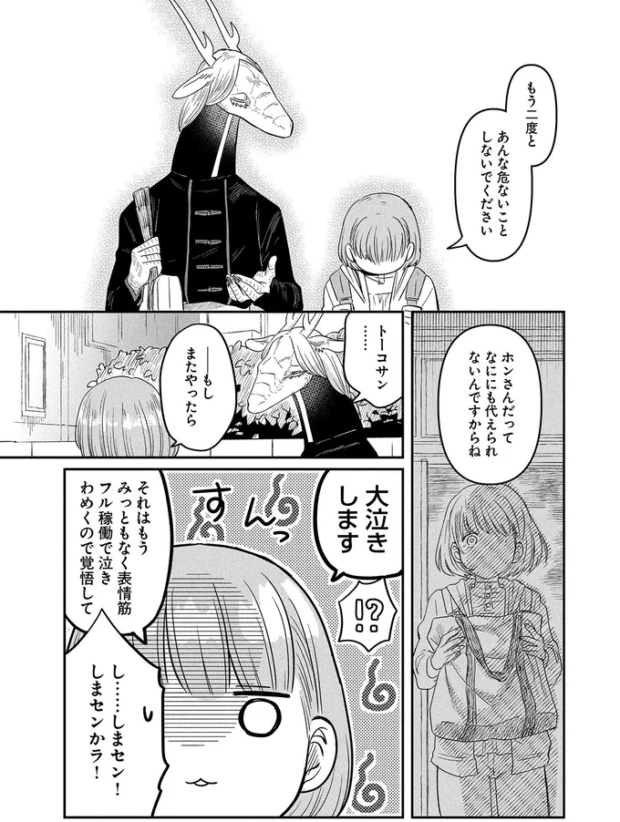 『竜人の隣人 2』 15996586.webp