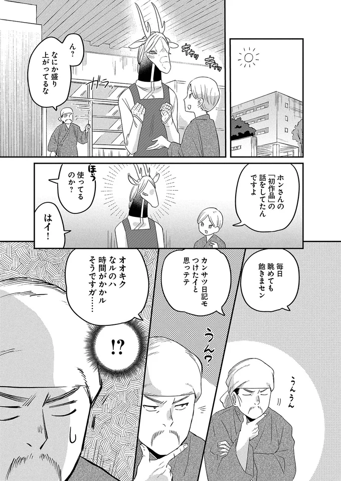 『竜人の隣人 2』 15996588.webp