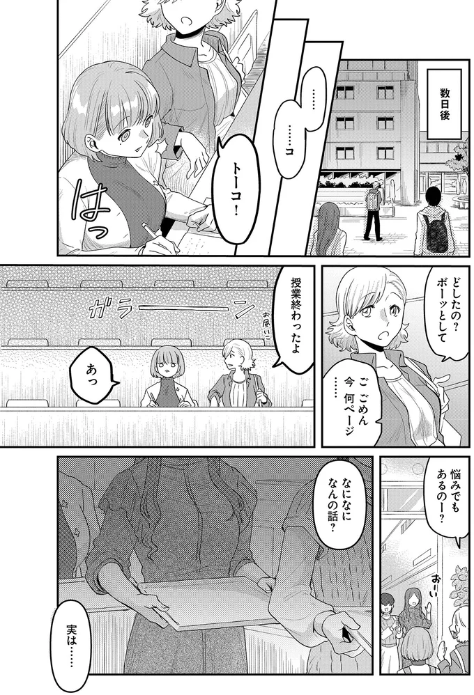 『竜人の隣人 2』 15996604.webp