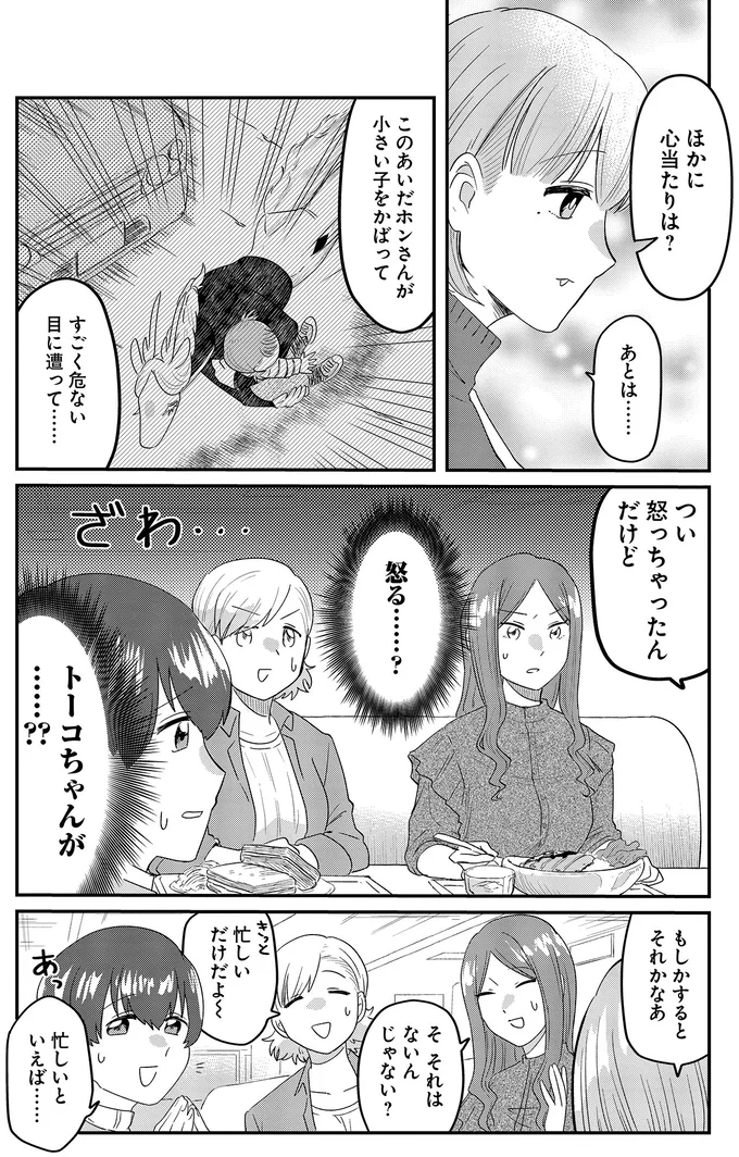 『竜人の隣人 2』 15996606.webp