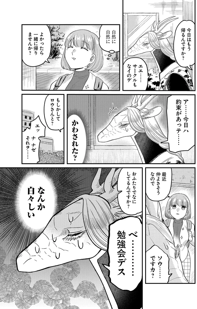 『竜人の隣人 2』 15996610.webp