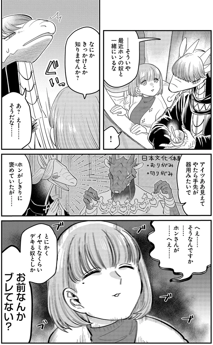 『竜人の隣人 2』 15996616.webp