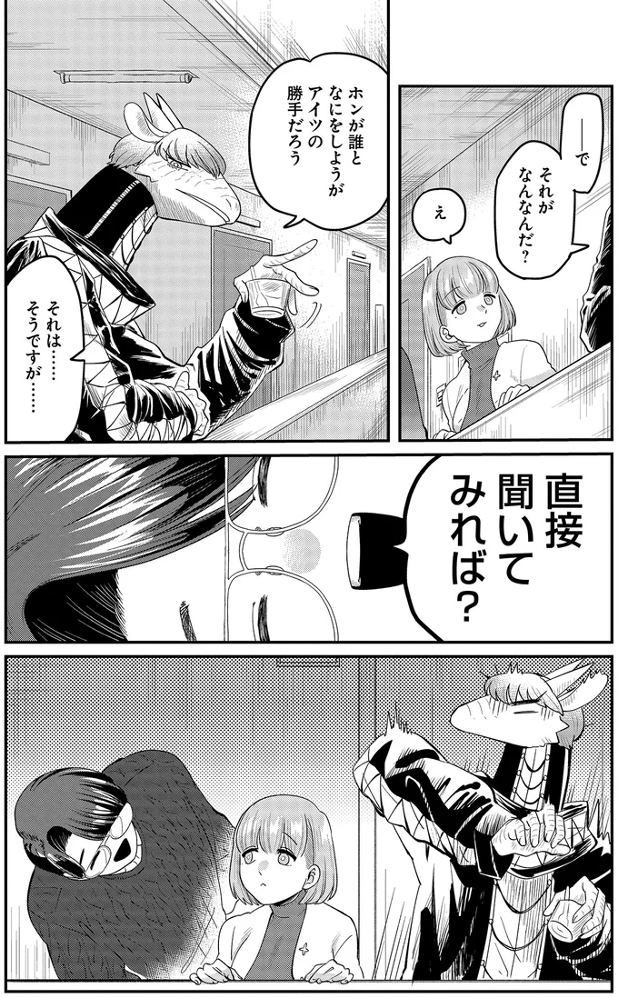 『竜人の隣人 2』 15996617.webp