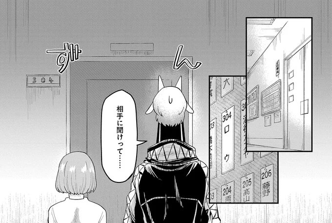 『竜人の隣人 2』 15996619.webp