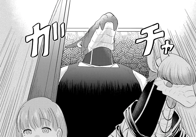 『竜人の隣人 2』 15996633.webp