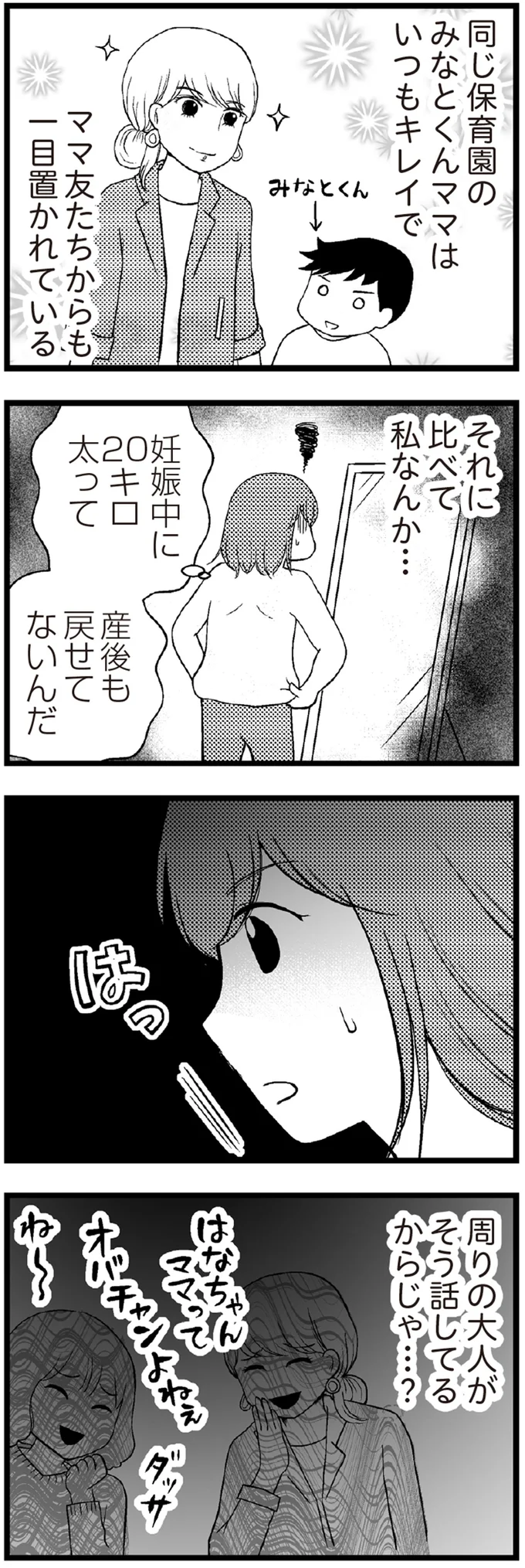 『夫に内緒で借金300万』 03-02.webp