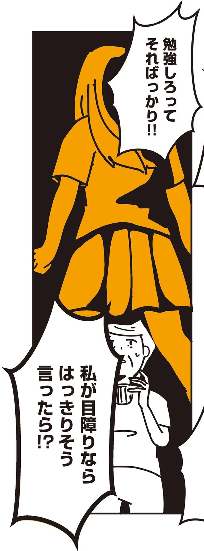 『不倫の子だなんて知りたくなかった』 159_0.webp