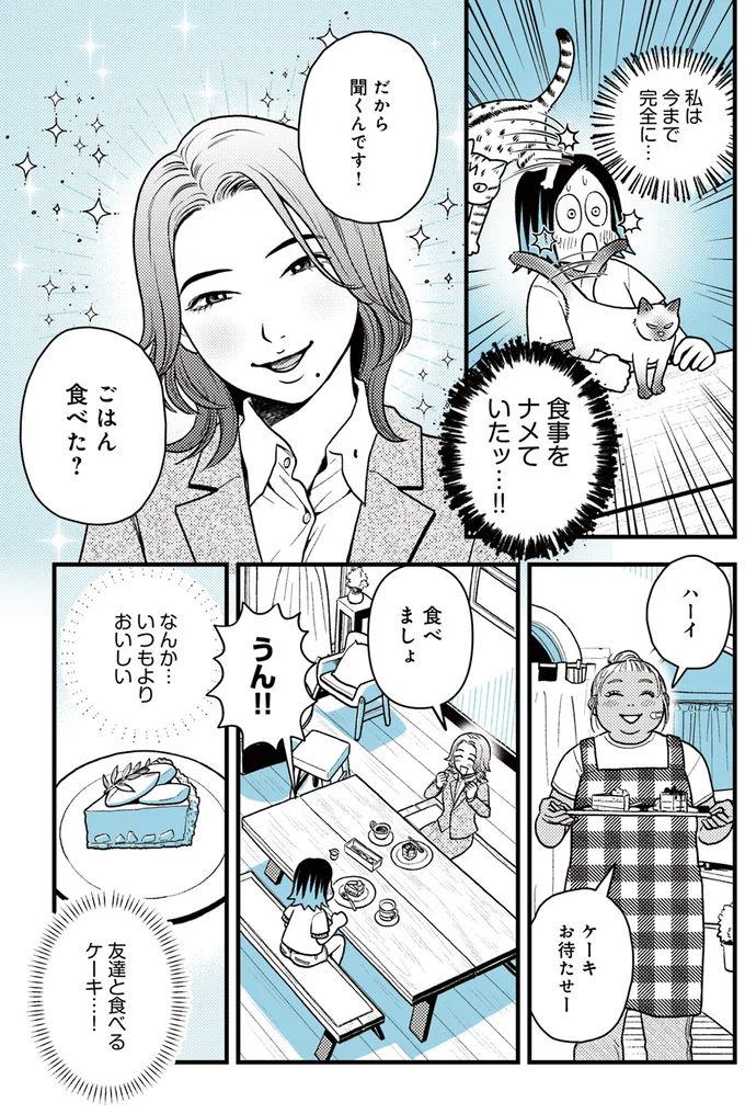 『ソイ・ストーリー まんが家はタイの小路をゆく1〜2』 106.webp